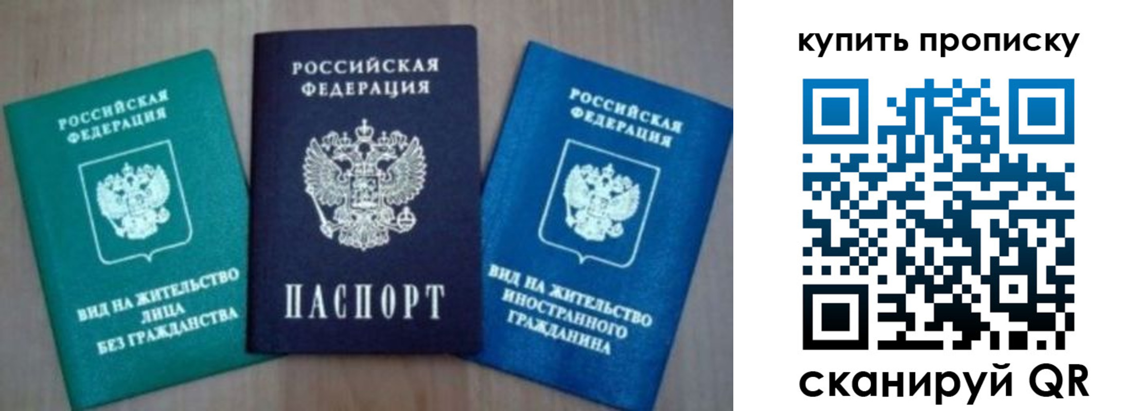 прописка для школы в Вилючинске