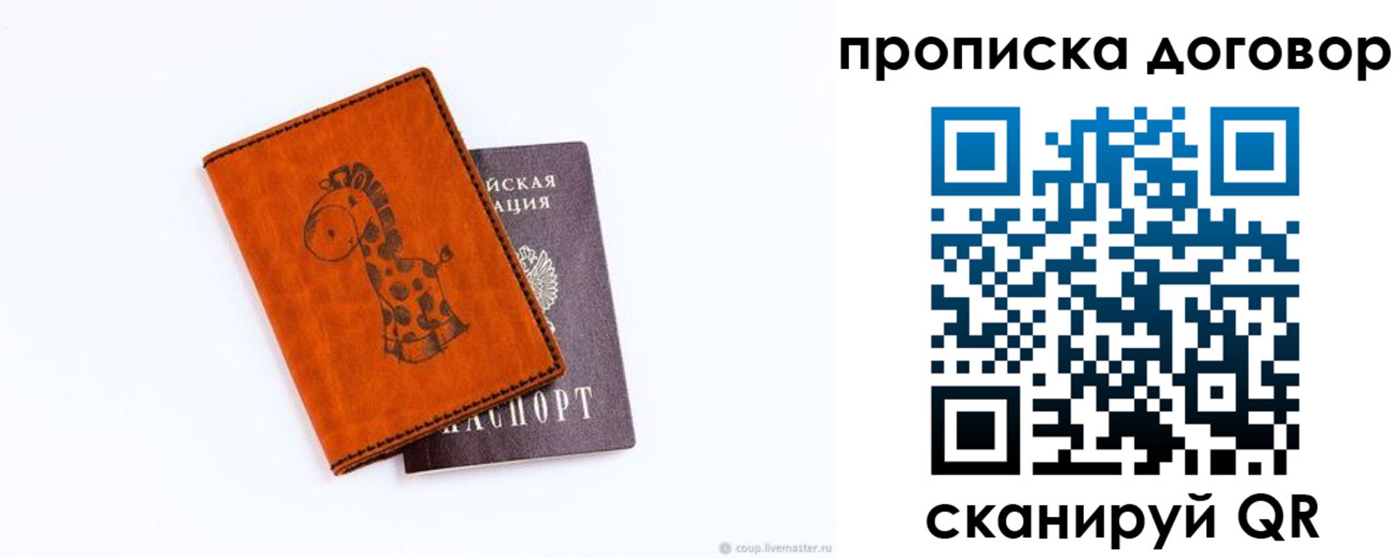 прописка паспорт в Вилючинске