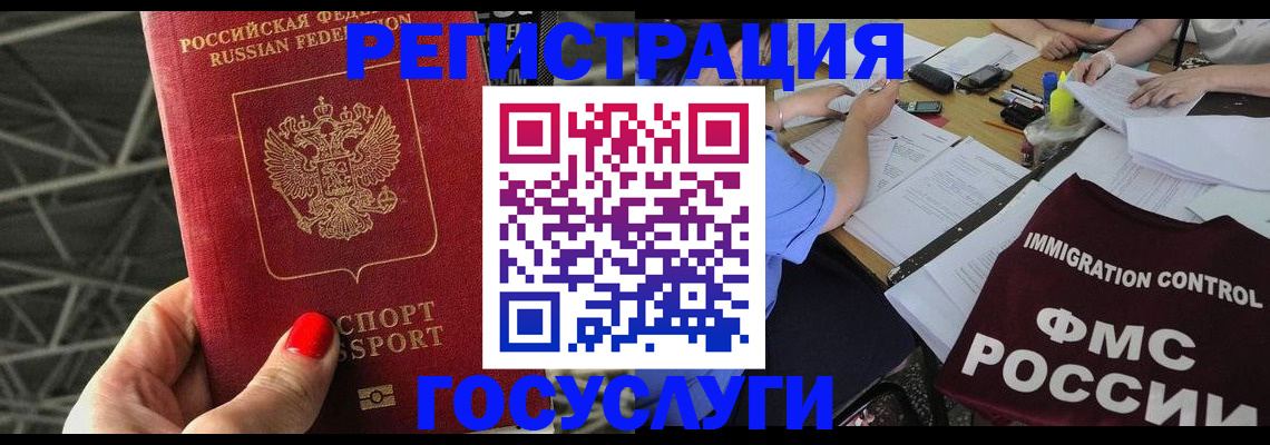 временная регистрация гарантия в Вилючинске